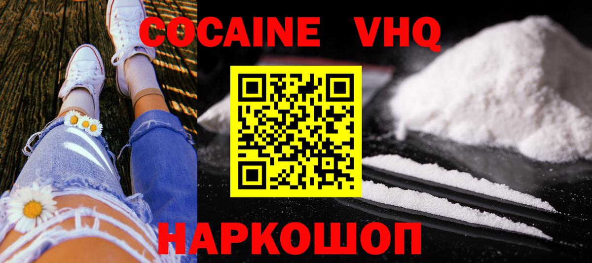 Кокаин Колумбийский Михайловка