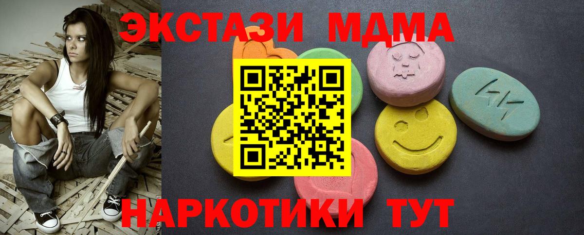 Экстази MDMA  Ecstasy  Ecstasy Punisher  Михайловка  Вход с VPN 