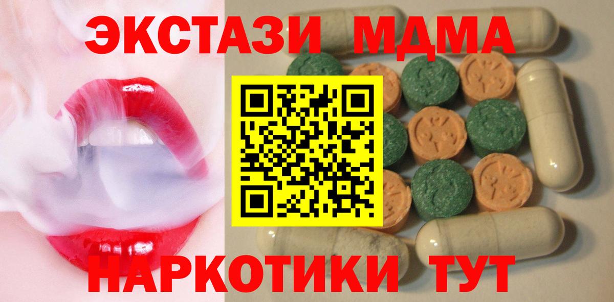 Экстази круглые Михайловка