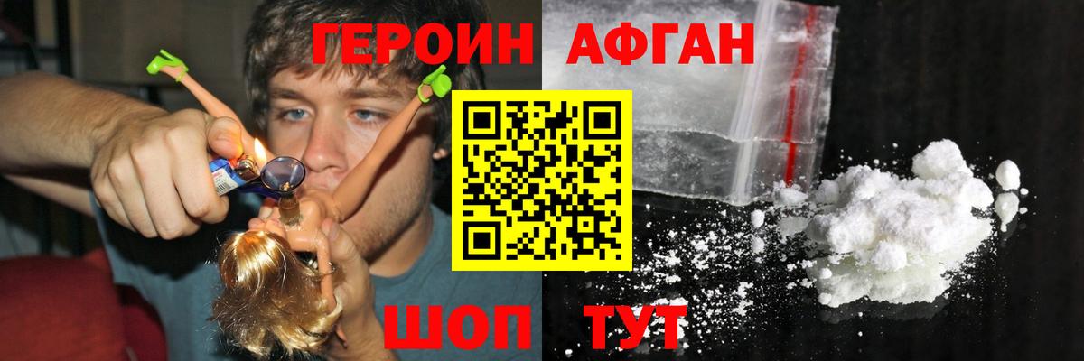 Михайловка  ГЕРОИН Heroin  Вход с VPN 