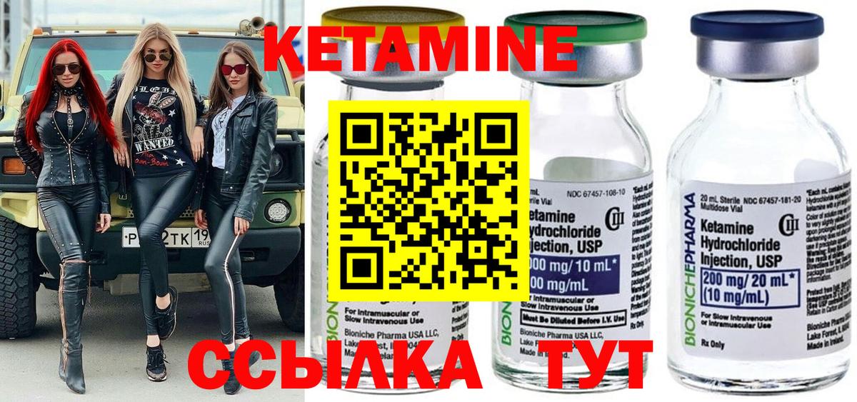 КЕТАМИН VHQ  Вход с VPN  Михайловка 
