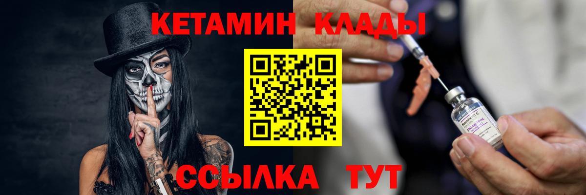 КЕТАМИН ketamine Михайловка