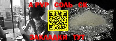 соль курить ск Дубна