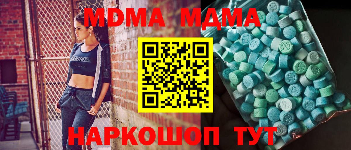 МДМА crystal  Вход с VPN  МДМА  Михайловка 