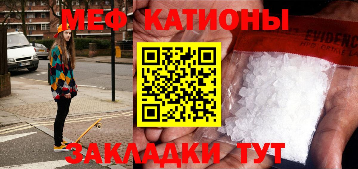 Мефедрон мука Михайловка