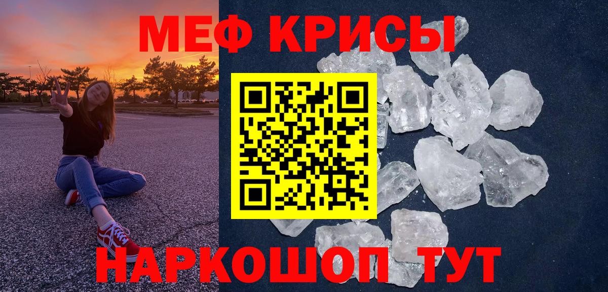 МЕФ мяу мяу  Вход с VPN  МЕФ мука  Михайловка 