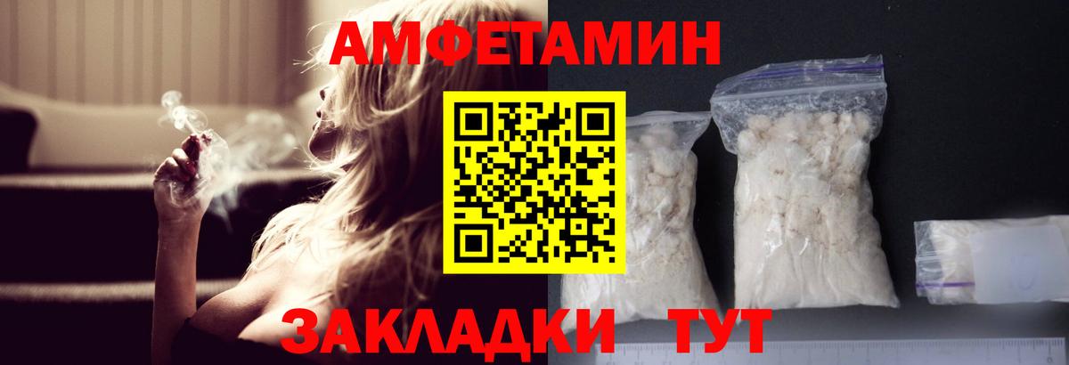 МЕТАМФЕТАМИН пудра  Метамфетамин  Михайловка  Вход с VPN 
